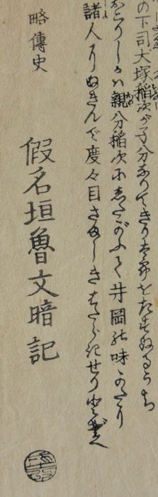 Original Holzschnitt - Utagawa Kunisada (1786-1865)