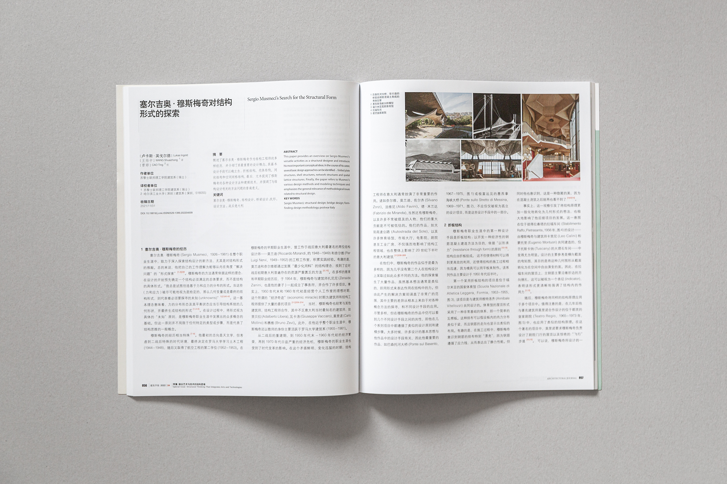 Ingold Sergio Musmeci China Architecture Journal