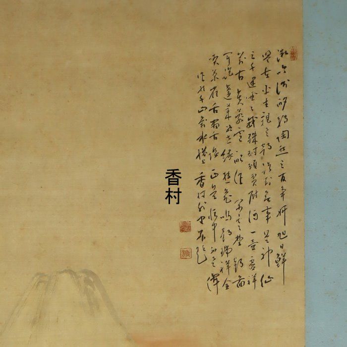 Bildrolle - Seide - Kräne und Mt. Fuji - Okamoto Koson (1884-1963)