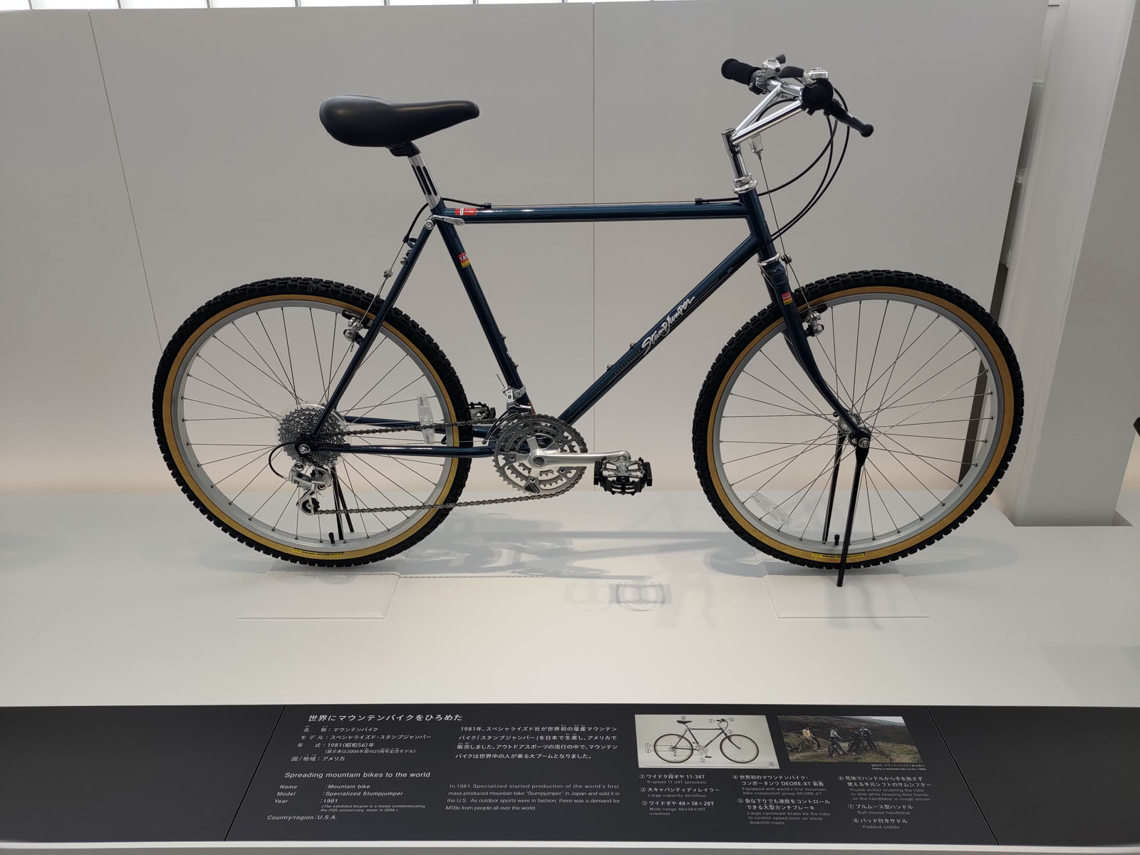 shimano_bicycle_museum_sakai_april2023 22jpg