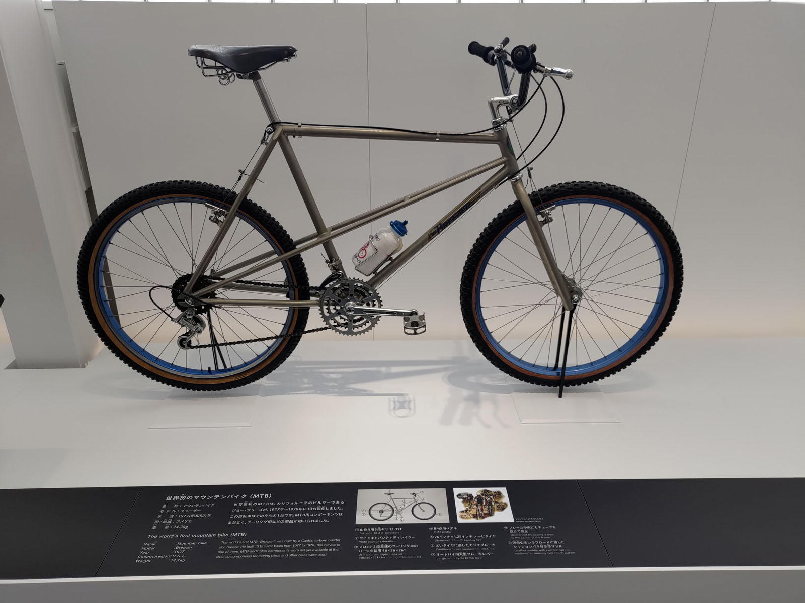 shimano_bicycle_museum_sakai_april2023 23jpg