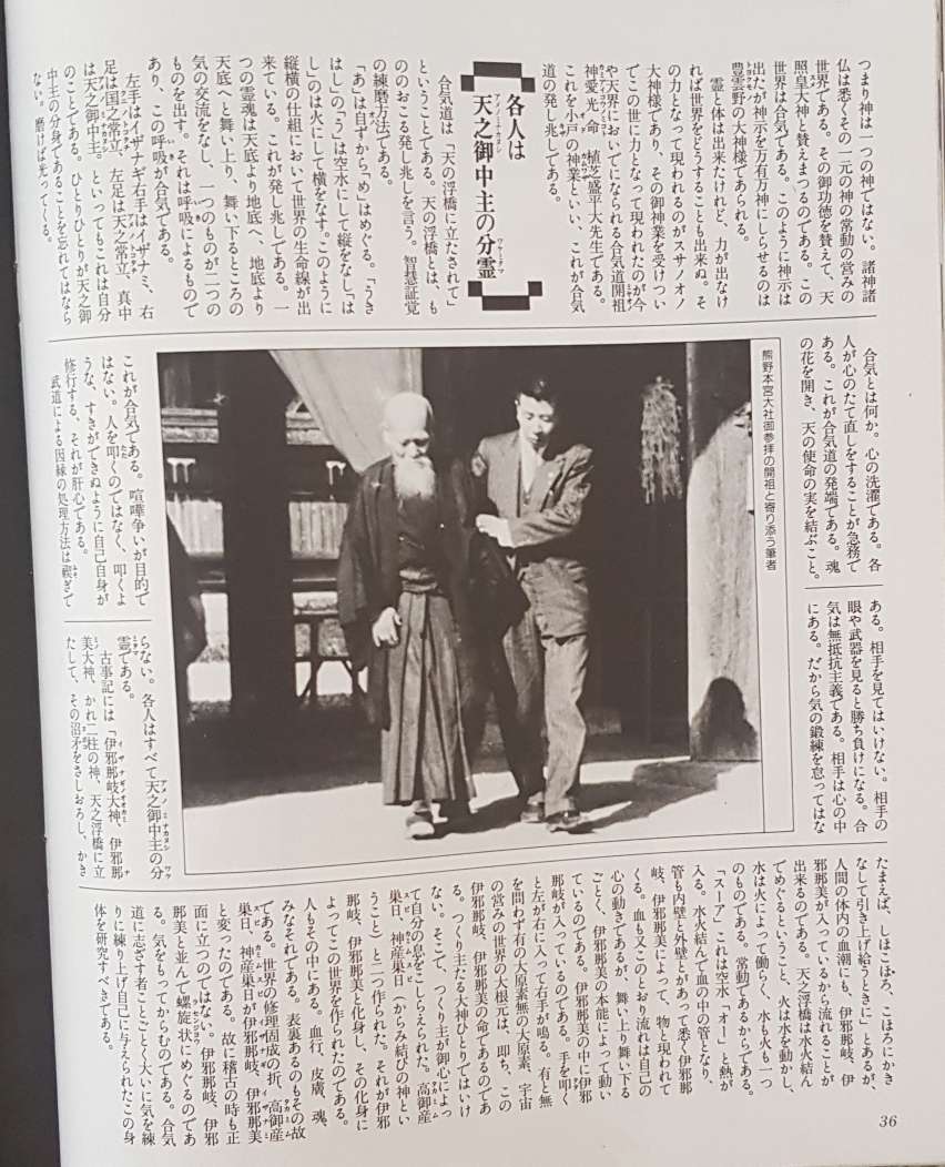 Aikido-Magazin-1985-jpeg