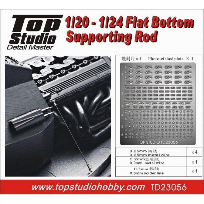 1/20 - 1/24 Flat Bottom Supporting Rod